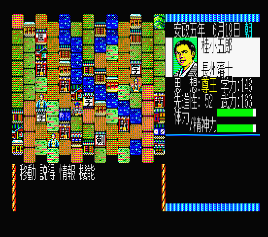 Isin no Arashi screenshot 1 for MSX2